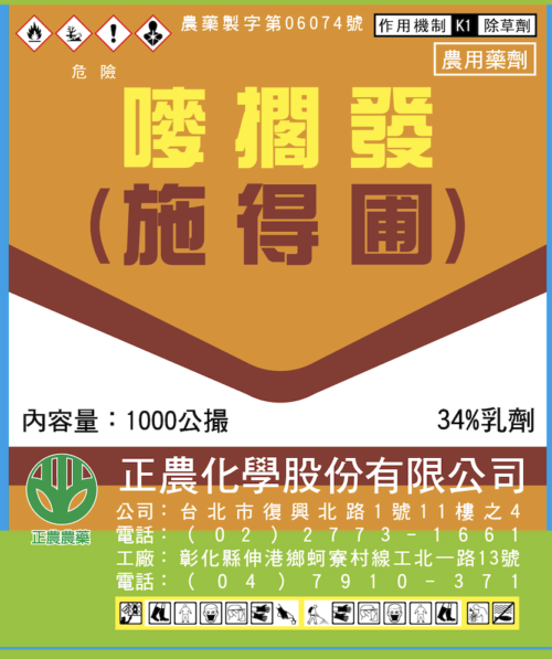 嘜擱發